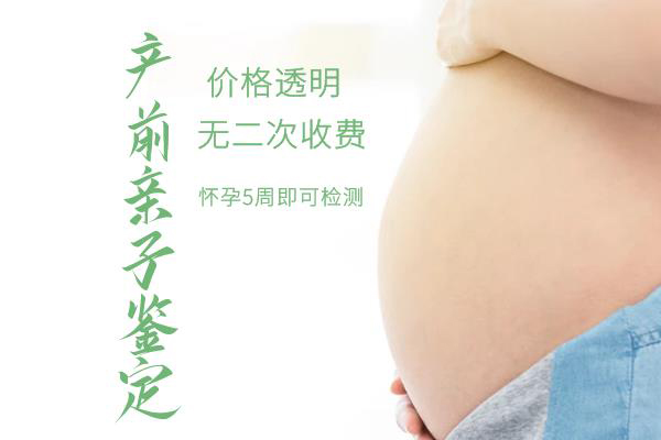 安阳需要怎么办理产前亲子鉴定,